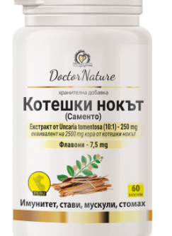 котешки нокът