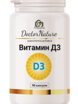 Витамин D3, 90 капсули х 400IU