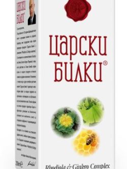 царски билки за опорно двигателната система