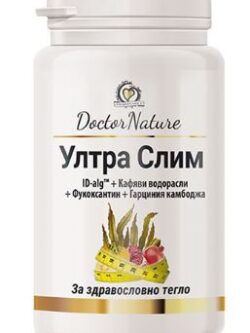 ултра слим