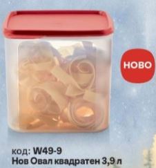 Комплект квадратни съдове Tupperware -3броя