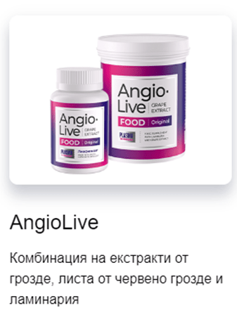 Vertera Angiolive